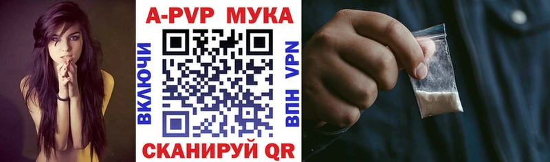 Купить  Стерлитамак  A PVP мука 