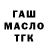 ТГК THC oil Valentina Evseeva