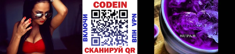 Кодеин напиток Lean (лин)  Купить закладки  Стерлитамак