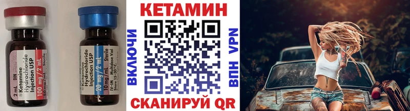 Купить  Стерлитамак  КЕТАМИН VHQ 