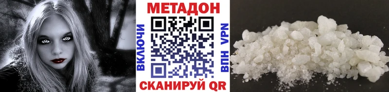 Метадон VHQ  Купить  Стерлитамак 