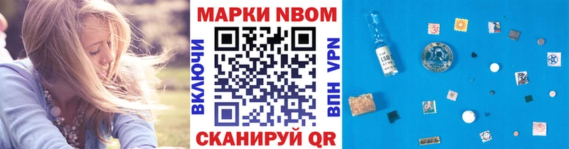 Купить  Стерлитамак  Марки N-bome 1500мкг 